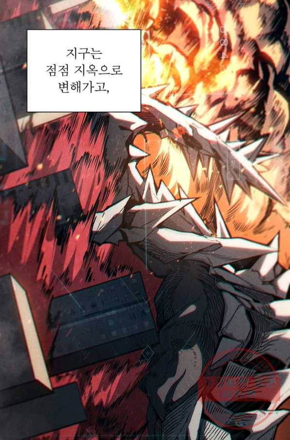 리부트 시스템 1화 44