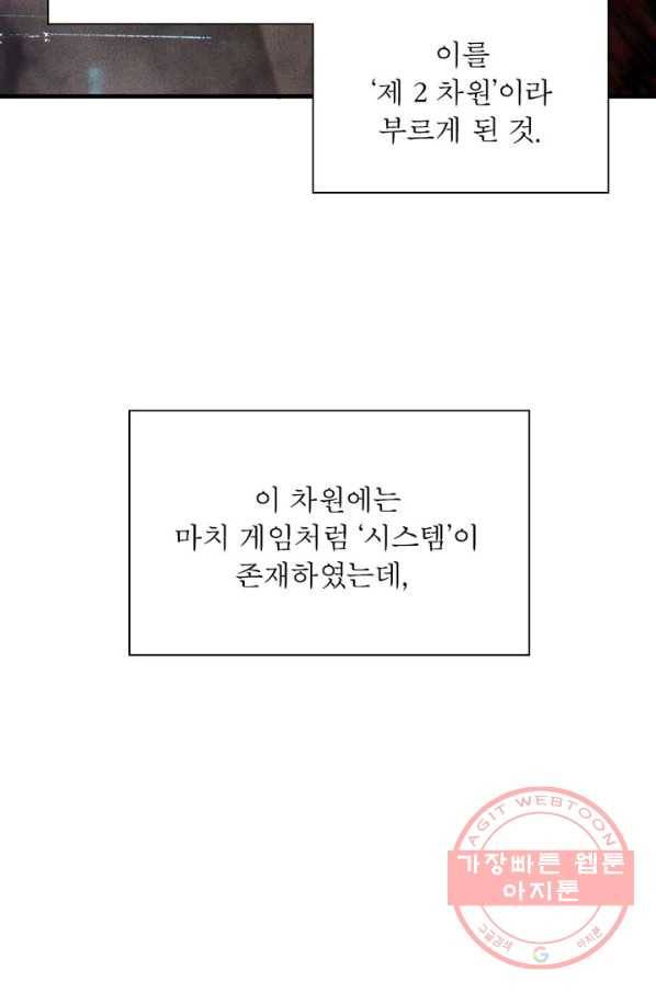 리부트 시스템 1화 46