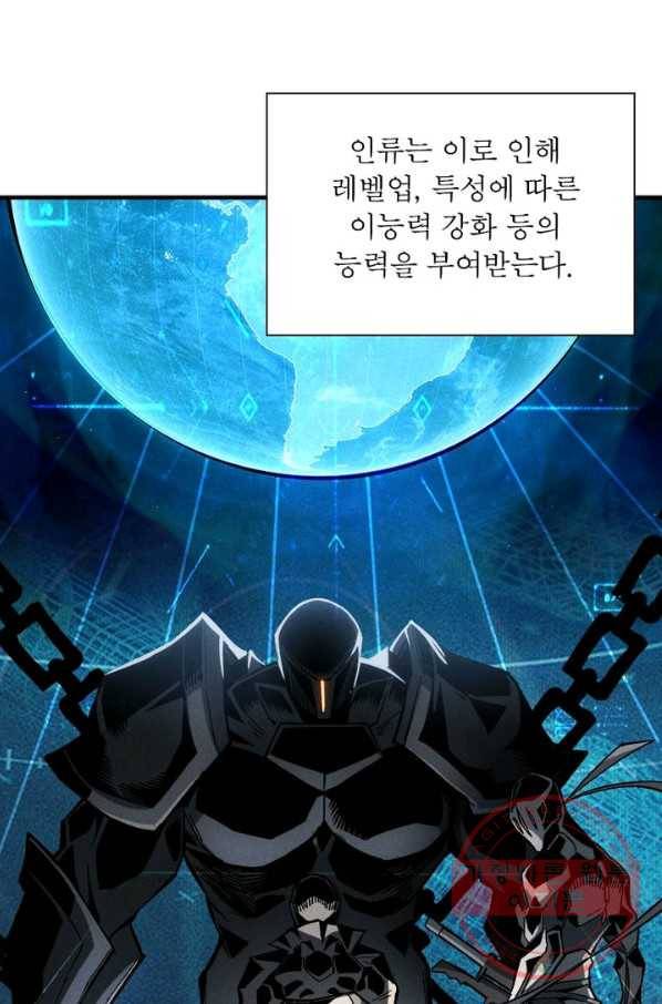 리부트 시스템 1화 47