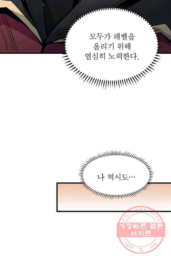 리부트 시스템 1화 52