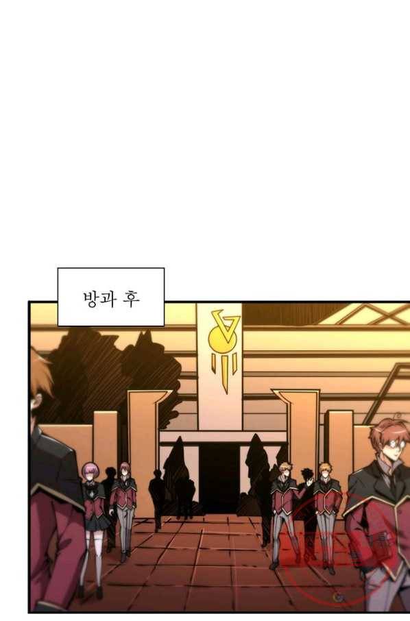리부트 시스템 1화 53