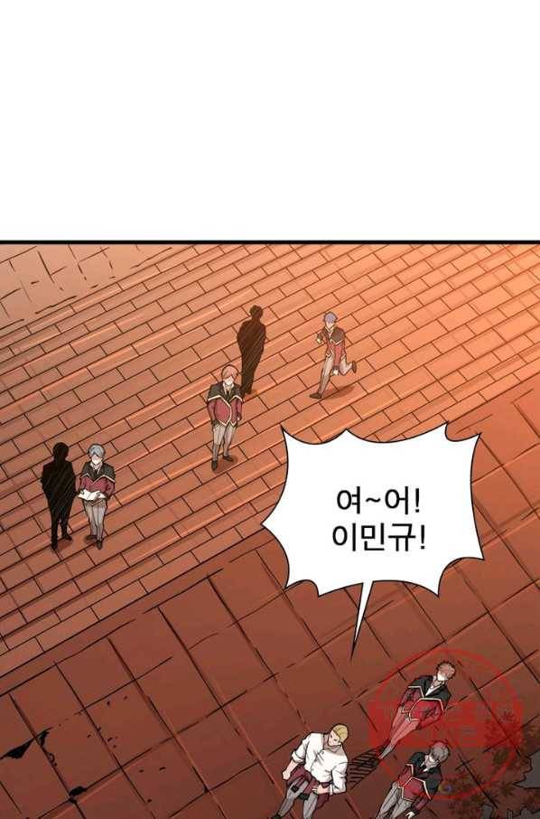 리부트 시스템 1화 54