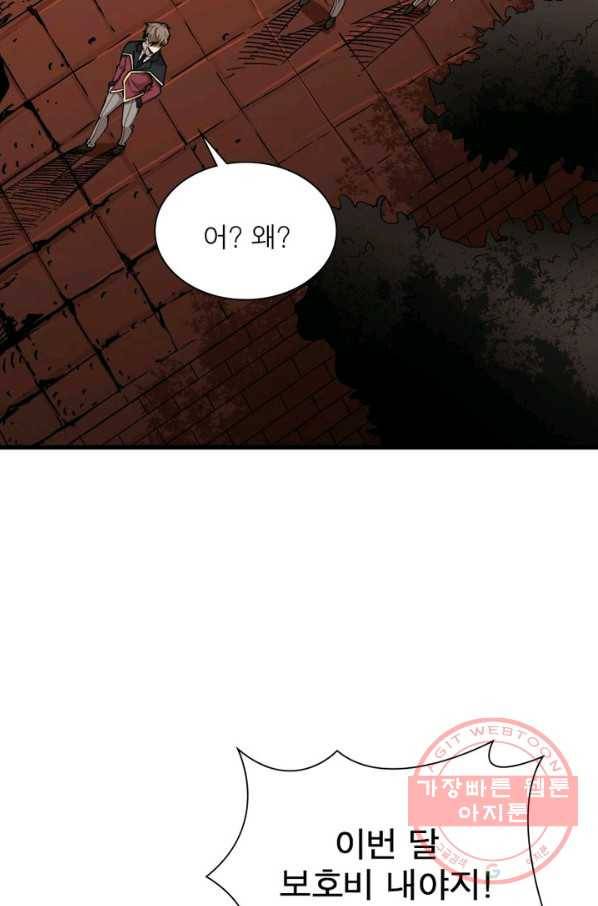 리부트 시스템 1화 55
