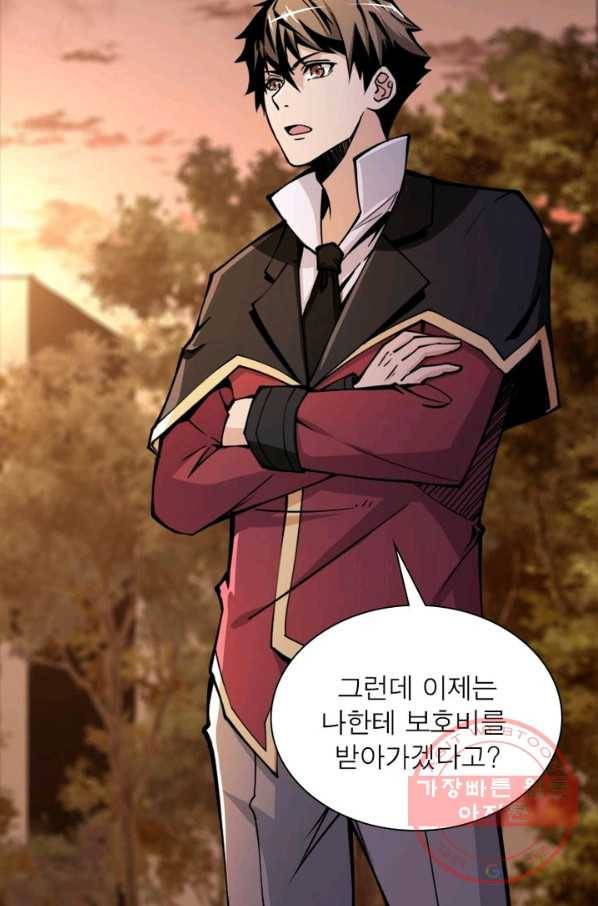 리부트 시스템 1화 58