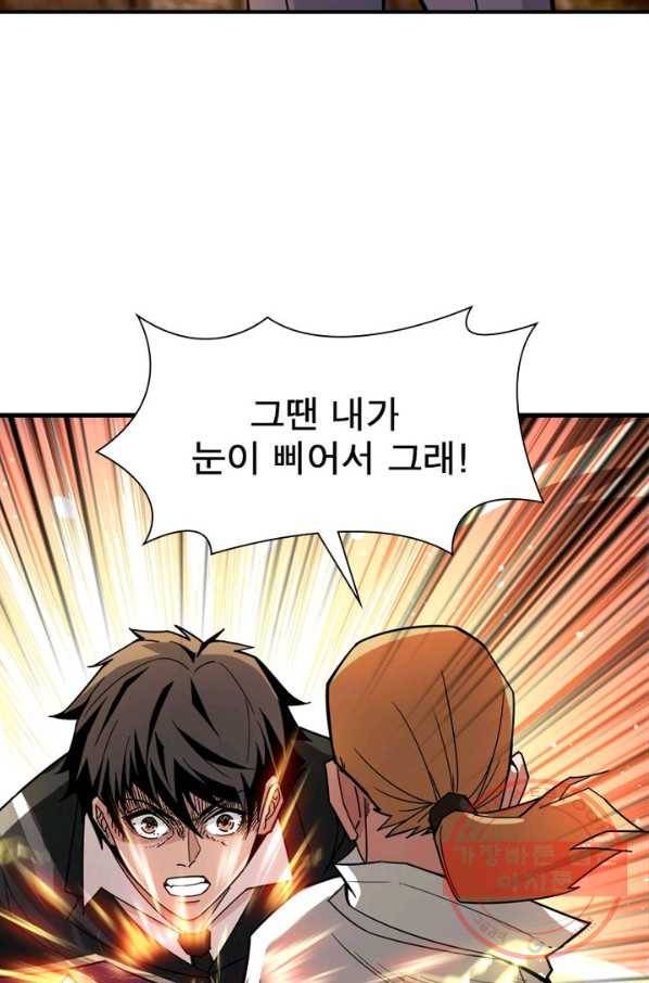 리부트 시스템 1화 59