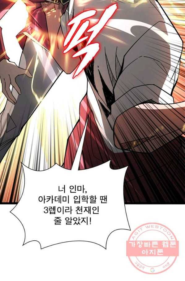 리부트 시스템 1화 60