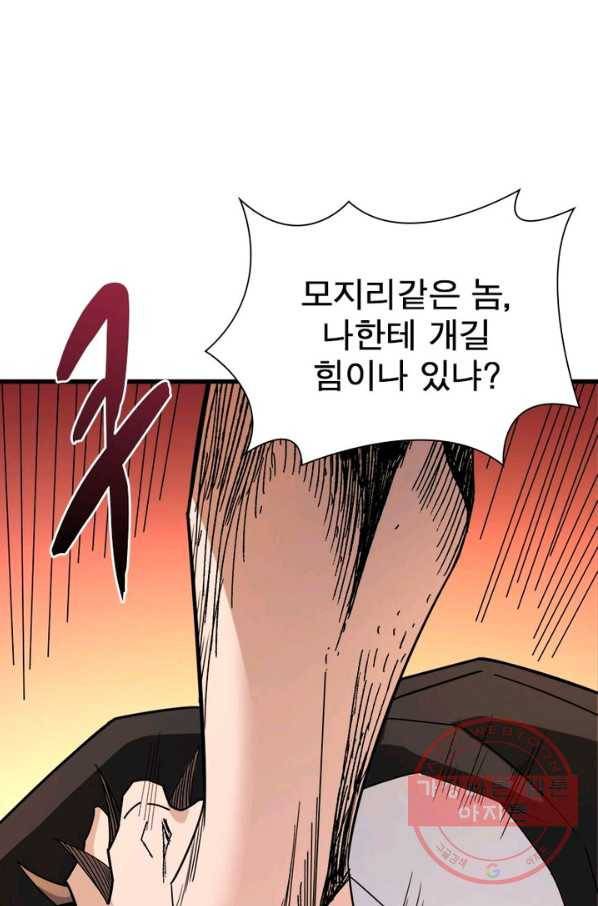 리부트 시스템 1화 61