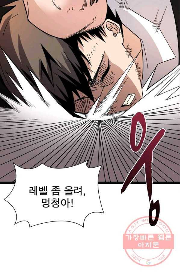 리부트 시스템 1화 62