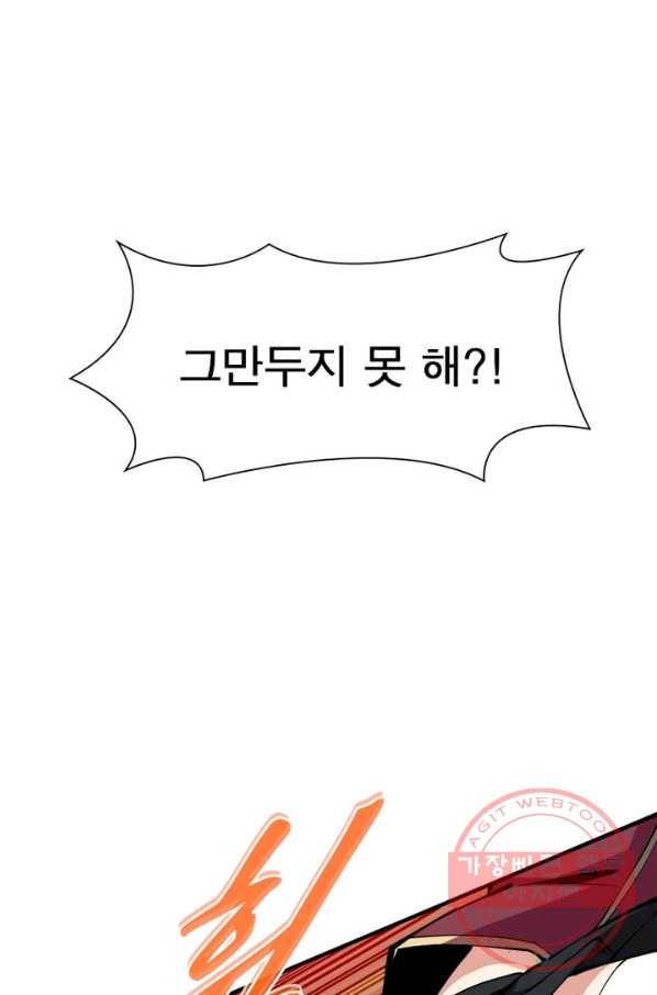 리부트 시스템 1화 63