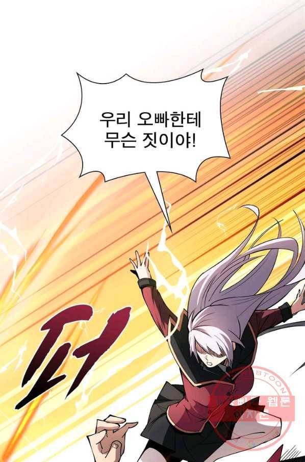 리부트 시스템 1화 65