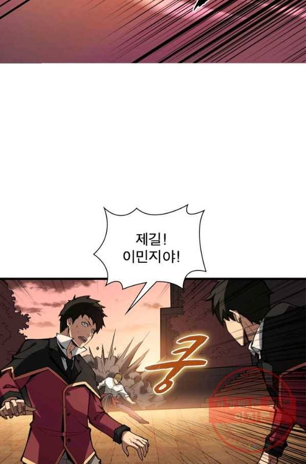 리부트 시스템 1화 67
