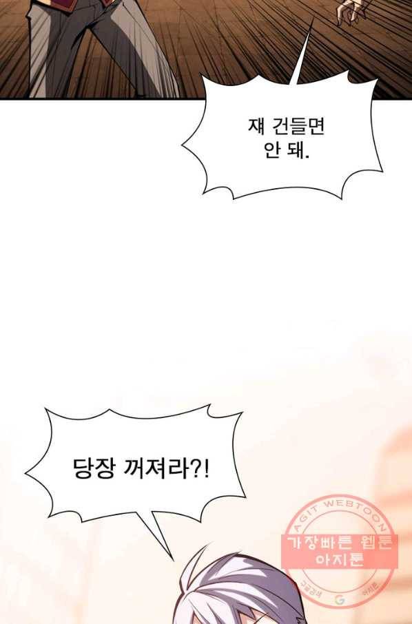 리부트 시스템 1화 68
