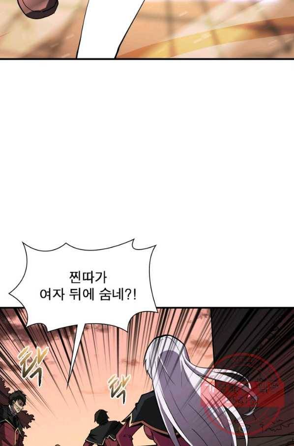 리부트 시스템 1화 70