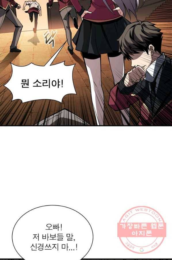 리부트 시스템 1화 71