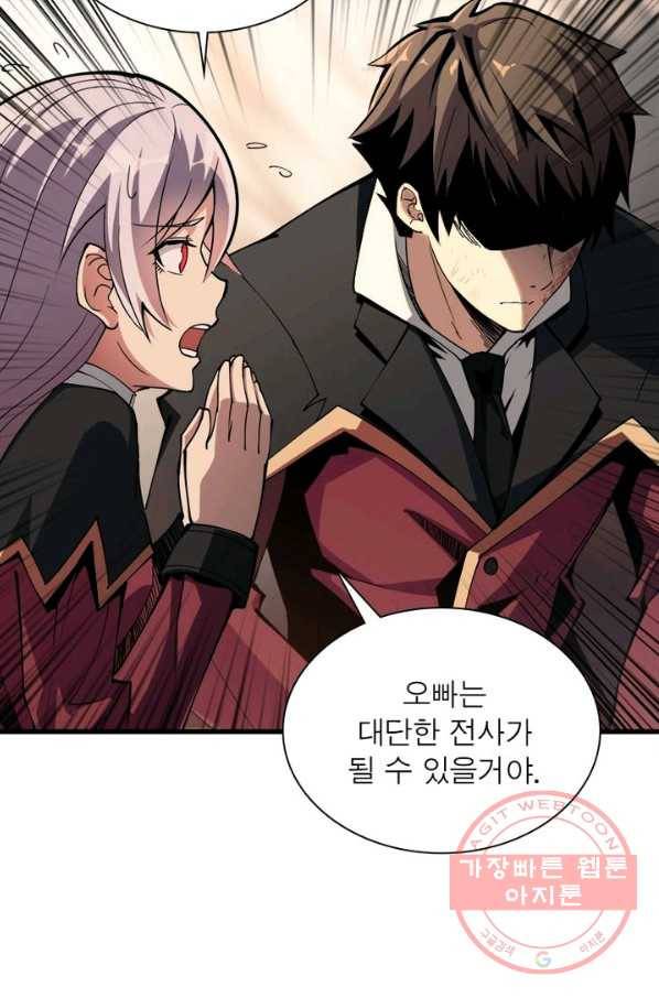 리부트 시스템 1화 72