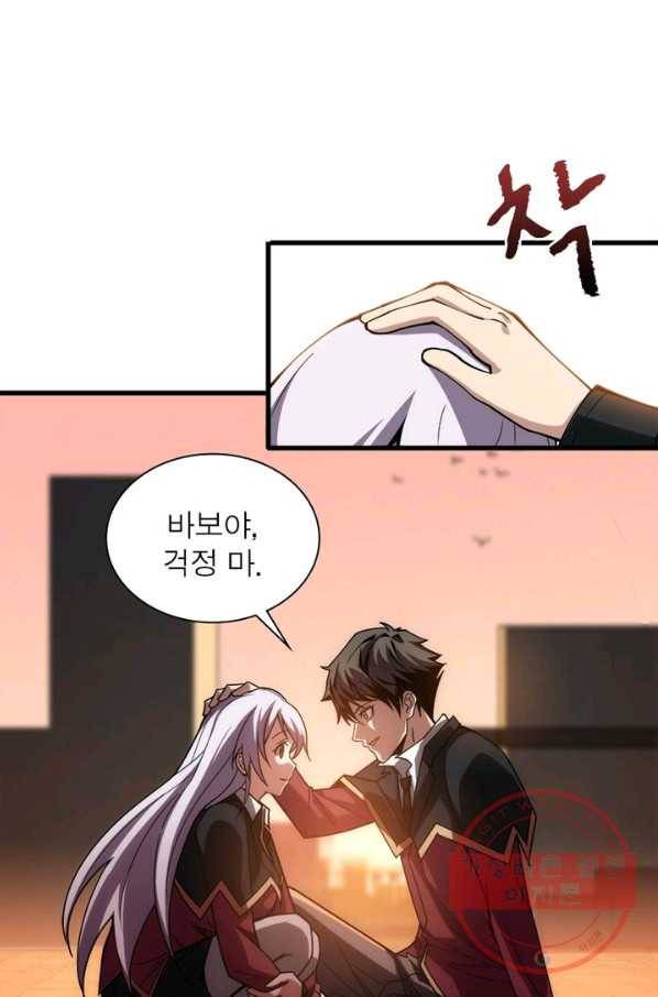 리부트 시스템 1화 73