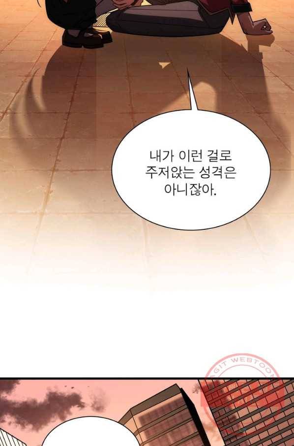리부트 시스템 1화 74