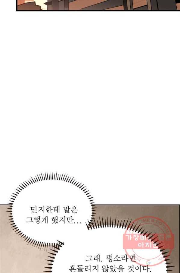 리부트 시스템 1화 77