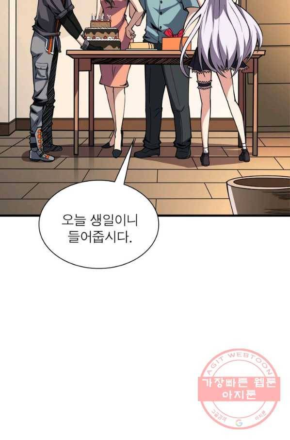 리부트 시스템 1화 84