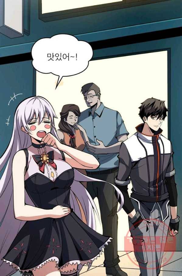 리부트 시스템 1화 86