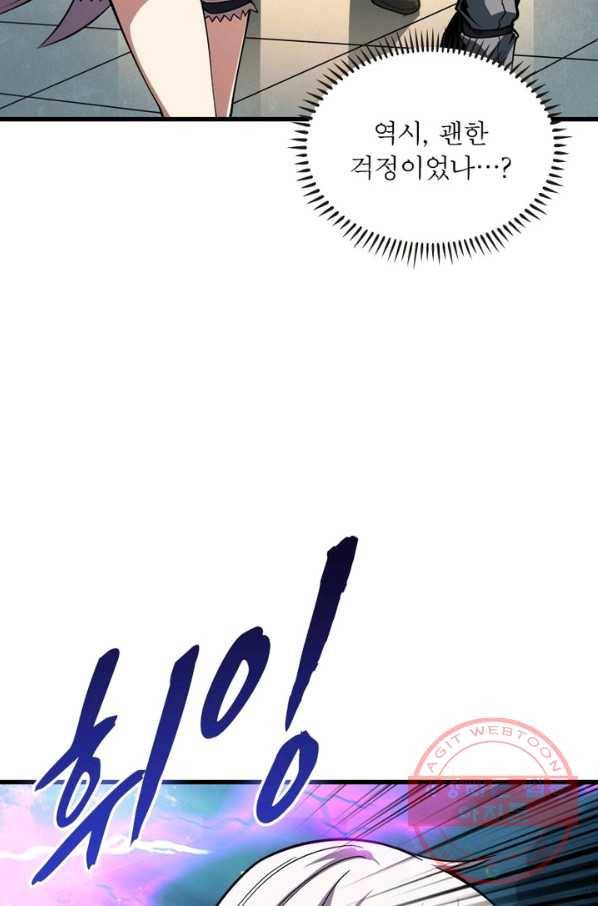 리부트 시스템 1화 87
