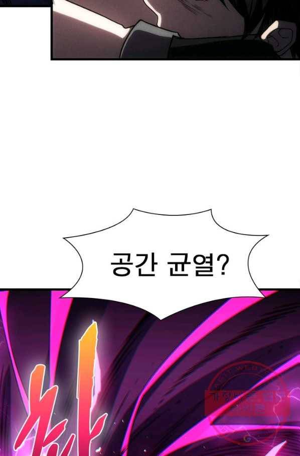 리부트 시스템 1화 91