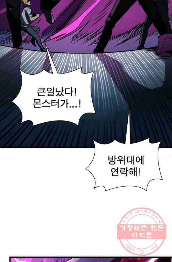 리부트 시스템 1화 93
