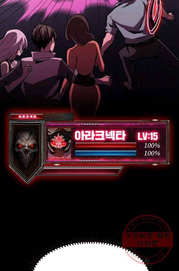 리부트 시스템 1화 99
