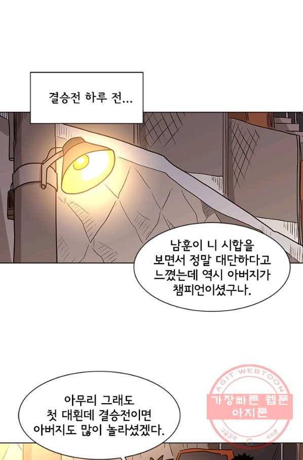 리매치 12화 결승전(2) 1
