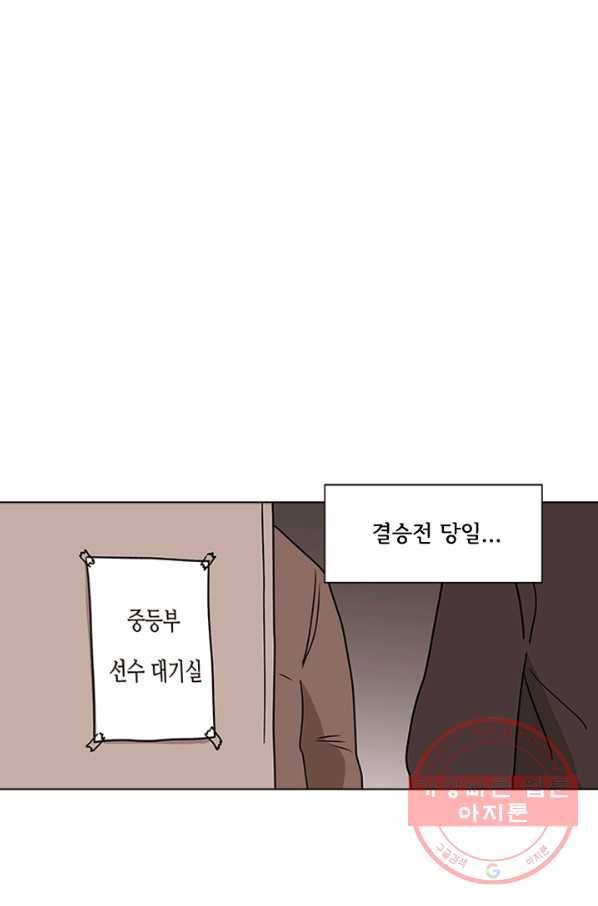 리매치 12화 결승전(2) 8