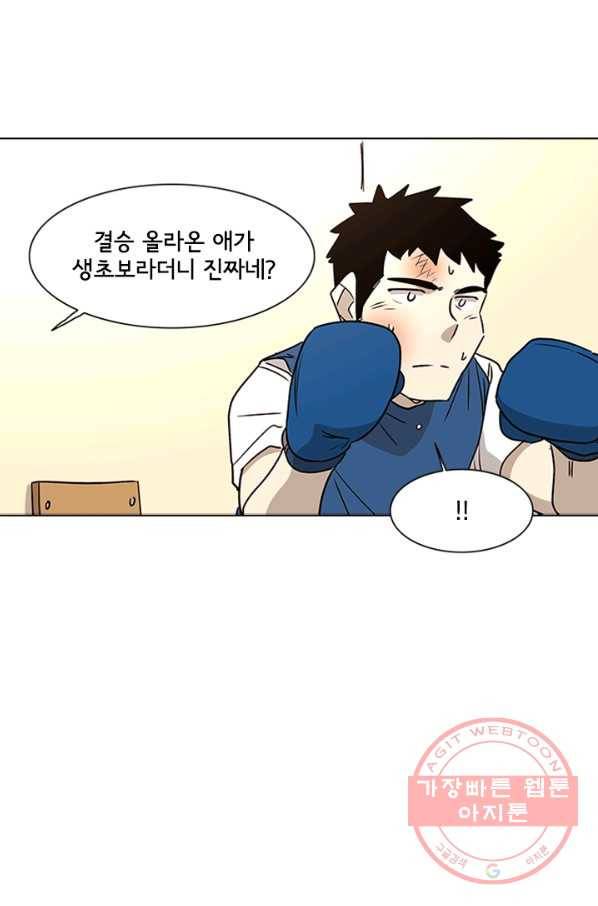 리매치 12화 결승전(2) 11