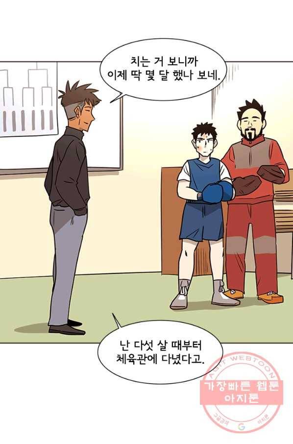 리매치 12화 결승전(2) 12