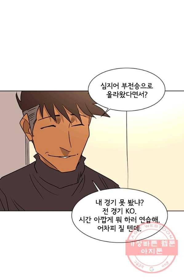 리매치 12화 결승전(2) 13