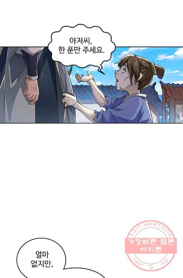 의천도룡기 4화 1