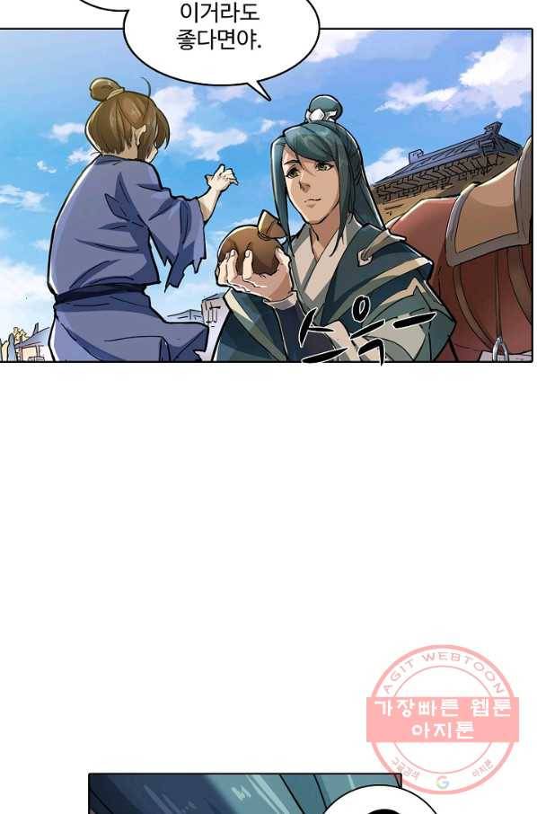 의천도룡기 4화 2