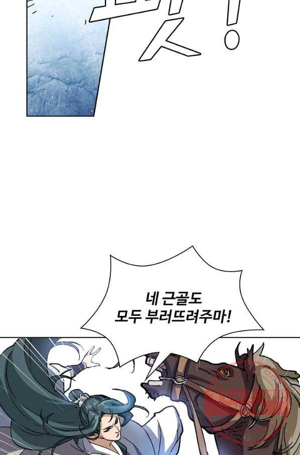 의천도룡기 4화 16