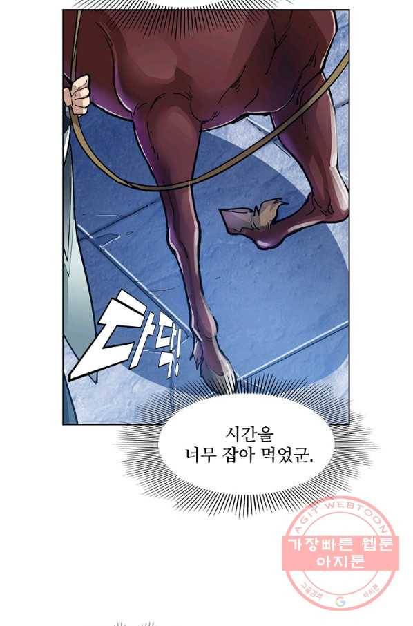 의천도룡기 4화 32