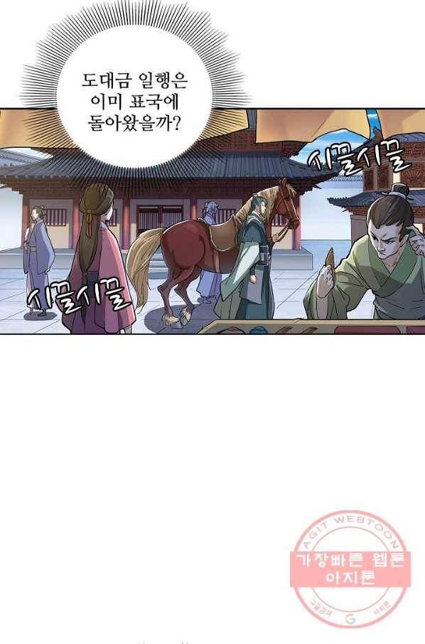 의천도룡기 4화 33