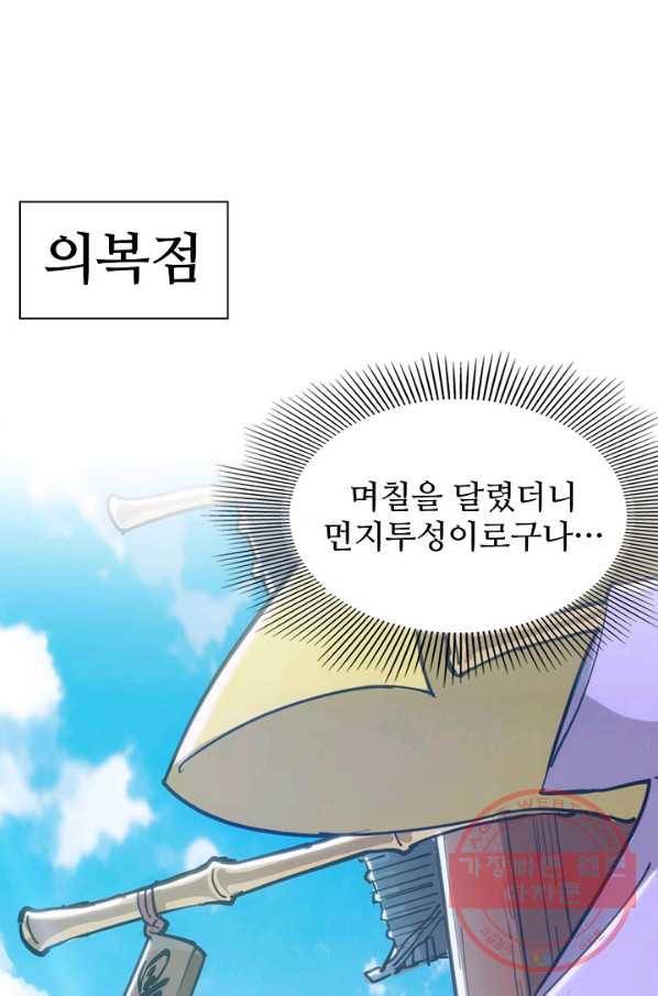 의천도룡기 4화 35