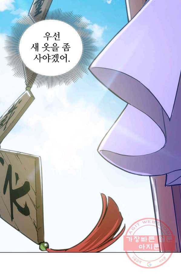의천도룡기 4화 36
