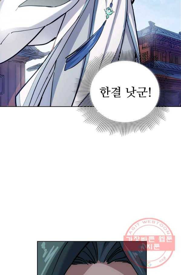 의천도룡기 4화 38
