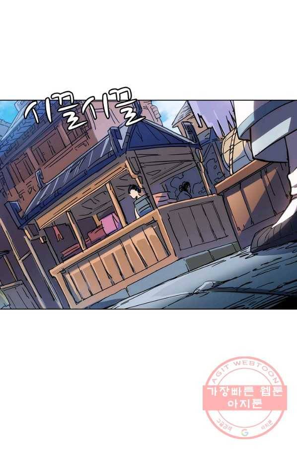 의천도룡기 4화 40