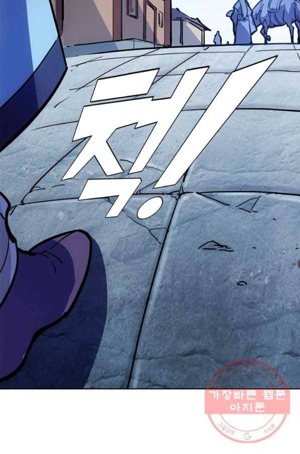 의천도룡기 4화 43
