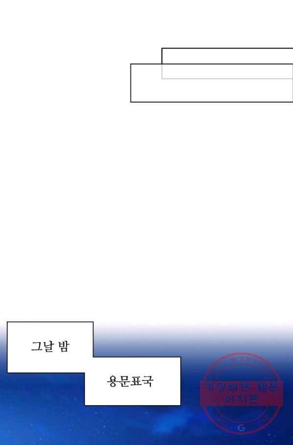 의천도룡기 4화 46