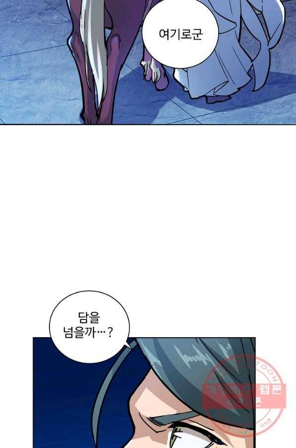 의천도룡기 4화 48