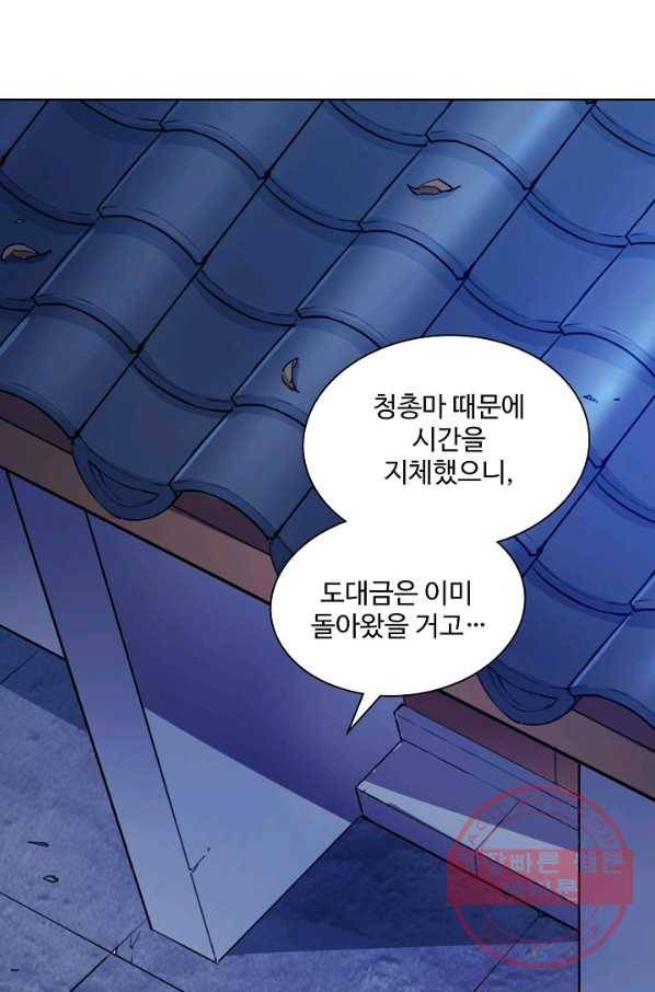 의천도룡기 4화 50