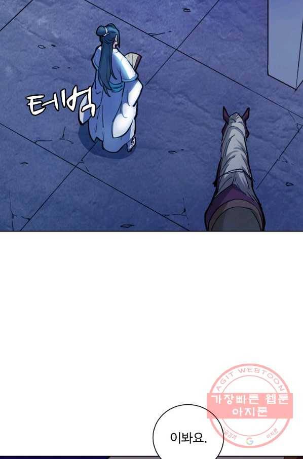 의천도룡기 4화 51
