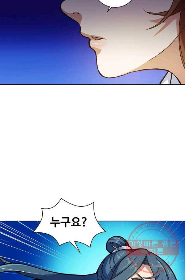 의천도룡기 4화 52