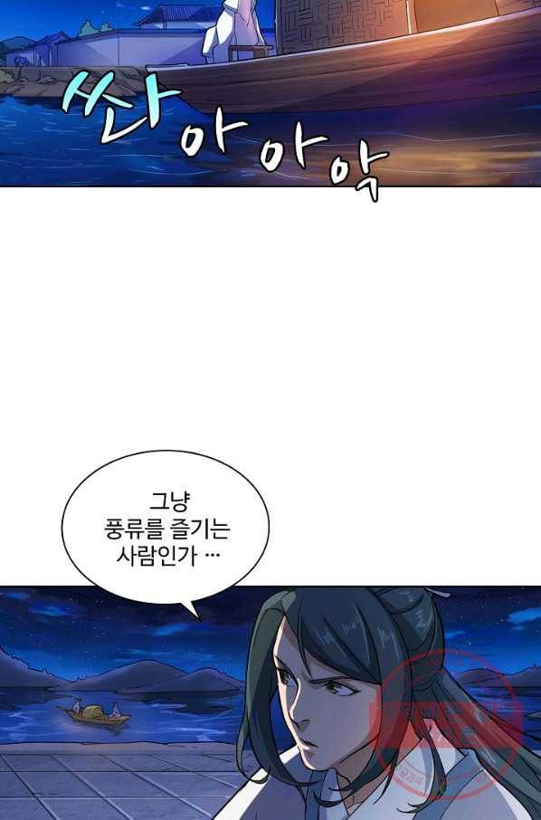 의천도룡기 4화 54