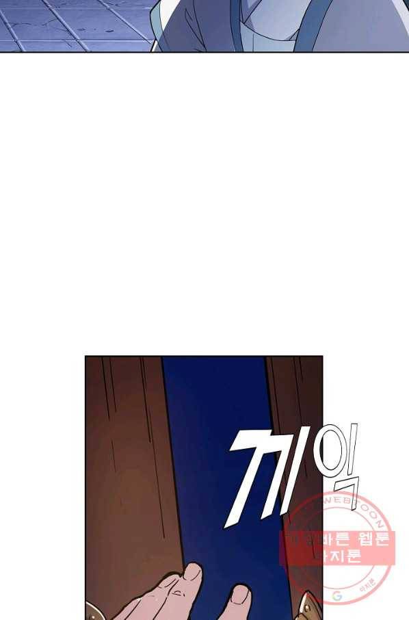 의천도룡기 4화 55